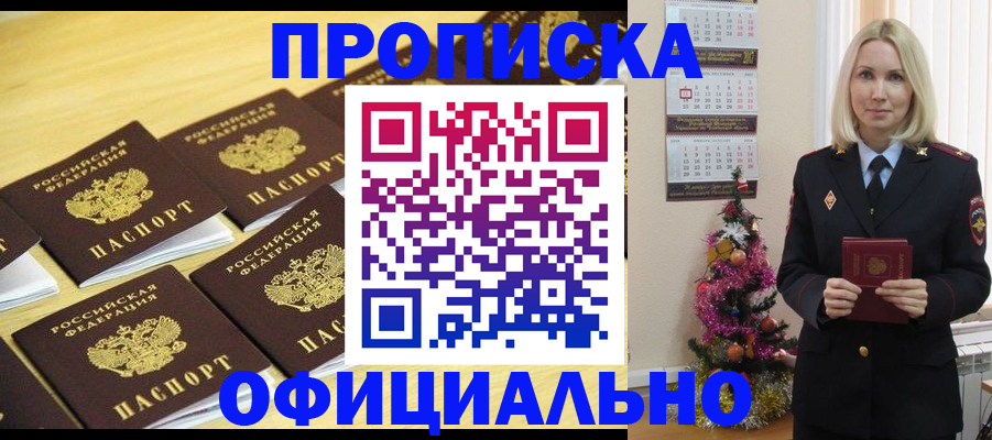 временная регистрация гарантия в Копейске